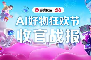 怀特今年季后赛场均22.8分&真实命中率74.9% 进28记三分领跑联盟